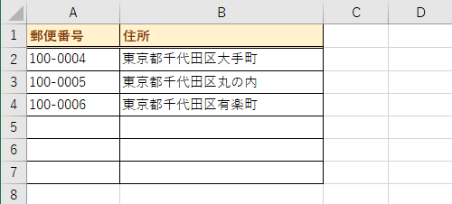 郵便番号を入力する任意の表を表示します