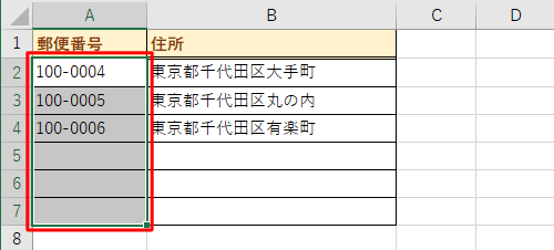 郵便番号を入力するセルをクリックまたはドラッグして範囲選択します