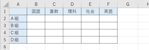 任意の表を作成します