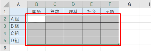 データを入力する箇所をドラッグして範囲選択します