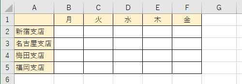 任意の表を作成します