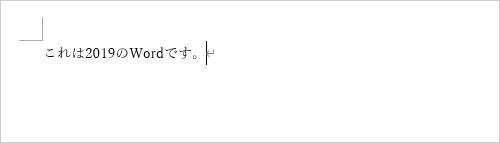 日本語と英数字の間隔がなくなっていることを確認してください