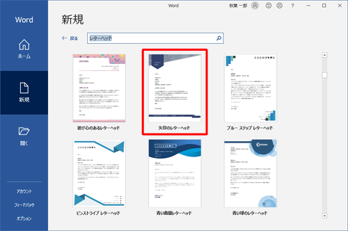検索結果が表示されるので、任意の項目をクリックします