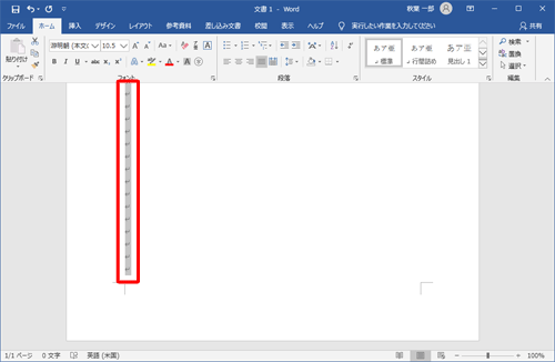 白紙の文書を表示し、1ページの最後の行まで「Enter」キーを押して改行し、「Ctrl」キーを押しながら「A」キーを押してすべて選択します