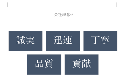 Word 2019を起動し、PDF形式で保存したいファイルを表示します