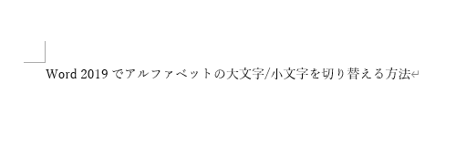 目的の文字に切り替わったら、文字上でクリックして切り替えを確定してください