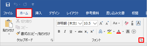 リボンから「ホーム」タブをクリックし、「フォント」グループの「アイコン」をクリックします