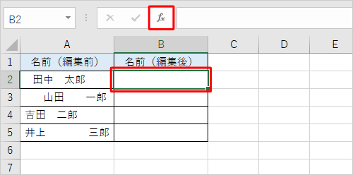 文字列の余分なスペースを削除したデータを表示するセルをクリックし、「関数の挿入」をクリックします