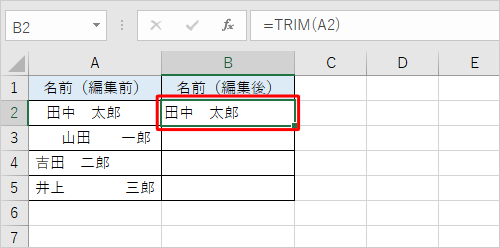 「セルA2」の文字列から余分なスペースを削除した文字列が「セルB2」に表示されたら、「セルB2」の内容を「セルB3」～「B5」にコピーします