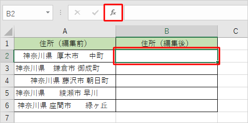 文字列の余分なスペースを削除したデータを表示するセルをクリックし、「関数の挿入」をクリックします