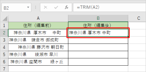 「セルA2」の文字列から余分なスペースを削除した文字列が「セルB2」に表示されたら、「セルB2」の内容を「セルB3」～「B6」にコピーします