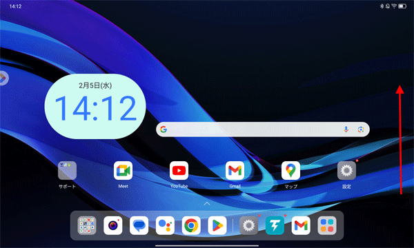 ホーム画面を開き、画面下部から上にスワイプします
