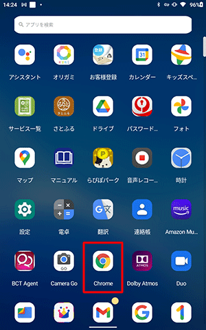 「Chrome」をタップします