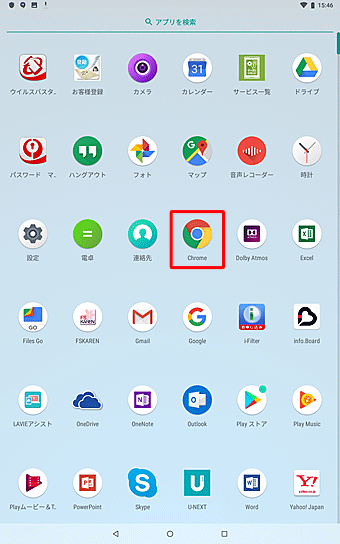 「Chrome」をタップします