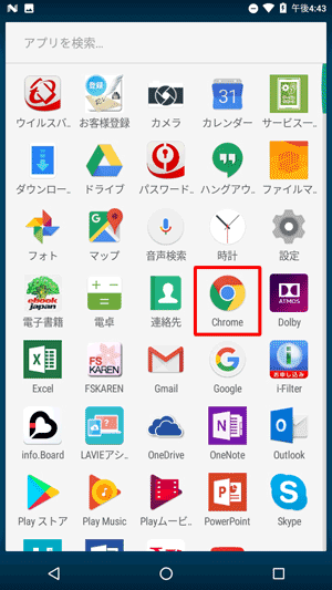 「Chrome」をタップします