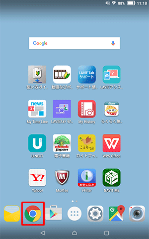 ホーム画面で「Chrome」をタップします