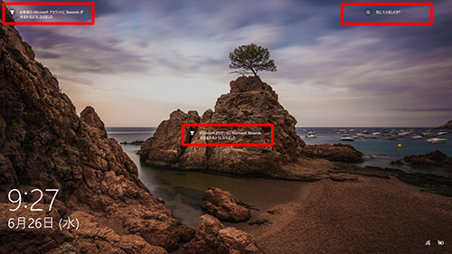 ロック画面に表示されるメッセージ以外の場所をクリックすることで、解決できるか確認してください