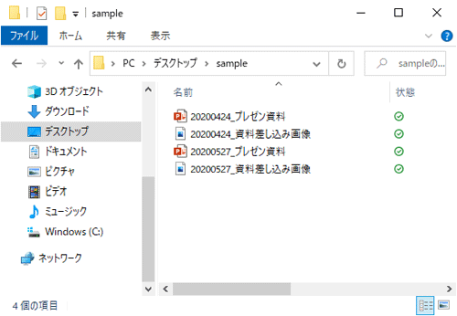 更新日を入力した例