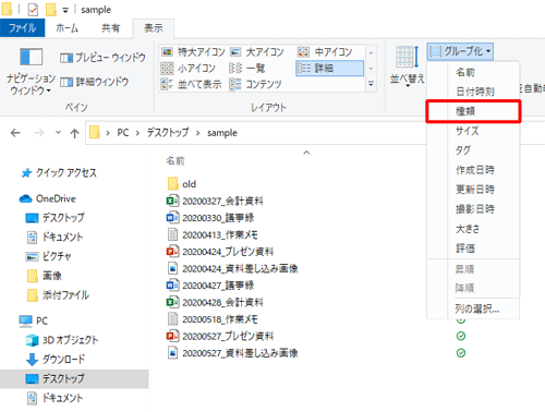 表示された一覧から任意の分類項目をクリックします