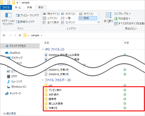項目2に掲載されている情報を参照して、必要なフォルダーを作成します