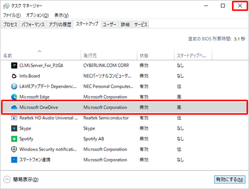 「Microsoft OneDrive」が「無効」になっていることを確認し、画面右上の「×」（閉じる）をクリックします