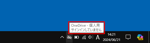 「サインインしていません」と表示されている状態（一例）