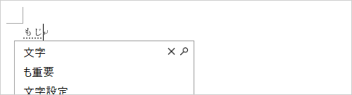 連続して入力したい文字列を入力します