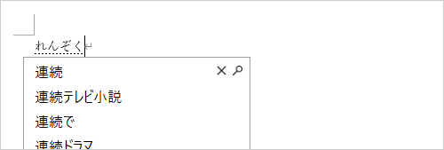 連続して入力したい文字列を入力します