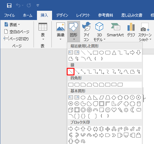 表示された一覧の「線」欄から、任意の線をクリックします