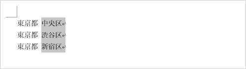 「Alt」キーを押しながら選択したい文字列をドラッグします