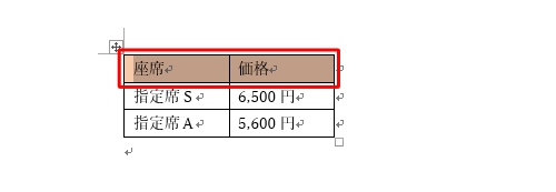 文字位置を調整したい文字列をドラッグして選択します