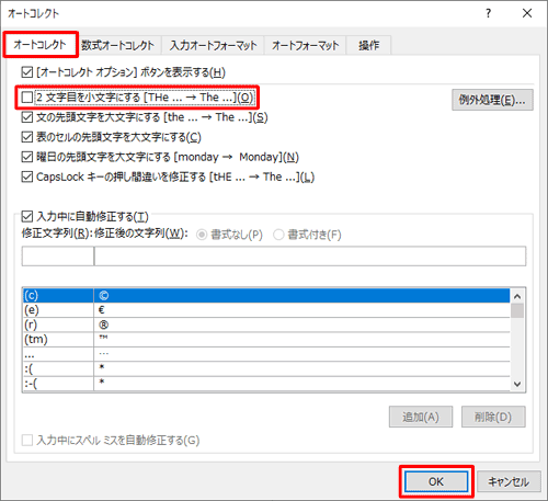 「オートコレクト」タブをクリックし、「2文字目を小文字にする」のチェックを外して、「OK」をクリックします