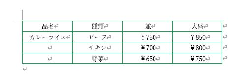 表の罫線が選択した色に設定されたことを確認してください
