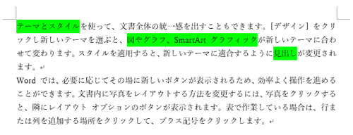 蛍光ペンでマークしたい部分をマウスポインターでドラッグします