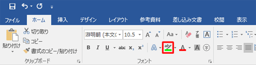 マークが完了したら「蛍光ペンの色」アイコンをクリックするか、キーボードの「Esc」キーを押して、蛍光ペン機能を終了します