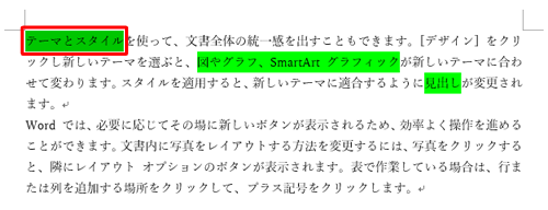 マークした部分をドラッグします