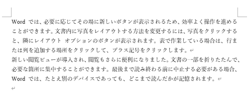 蛍光ペンでマークする文章を表示します