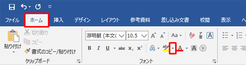 リボンから「ホーム」タブをクリックし、「フォント」グループから「蛍光ペンの色」の「▼」をクリックします