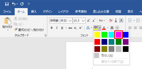色の種類が表示されたら、任意の色をクリックします