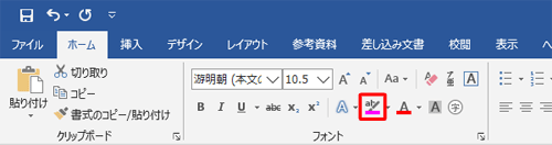 マークが完了したら「蛍光ペンの色」アイコンをクリックするか、キーボードの「Esc」キーを一回押して、蛍光ペン機能を終了します