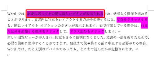 マークした部分をドラッグします
