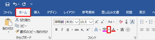 リボンから「ホーム」タブをクリックし、「フォント」グループから「蛍光ペンの色」の「▼」をクリックします