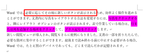 マークした「蛍光ペン」が削除されます