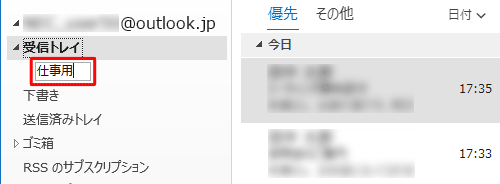 任意のフォルダー名を入力し、「Enter」キーを押します