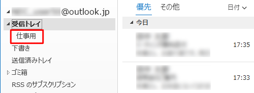 フォルダーが作成されたことを確認してください