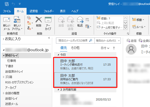 複数のメールを移動するには、キーボードの「Ctrl」キーを押しながら移動したいメールをクリックします