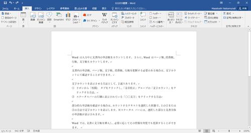 任意の文章を入力します
