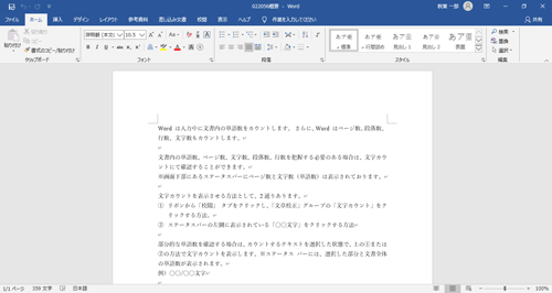 任意の文章を入力します