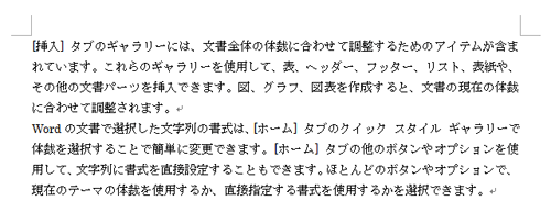 任意の文章を入力します