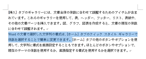 文字数を集計したい範囲をドラッグして選択します